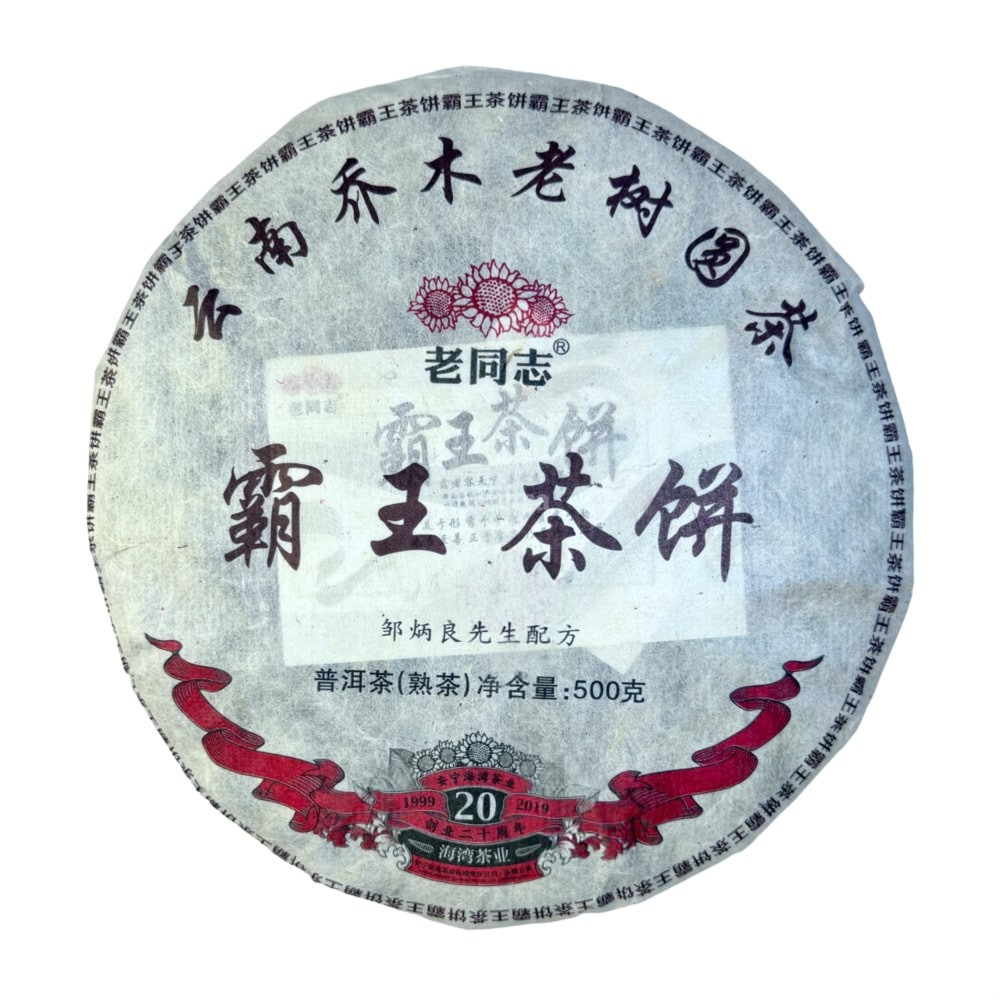 Чай Шу Пуэр Haiwan Lao Tong Zhi Ба Ван Бин 2019 года, 500 г