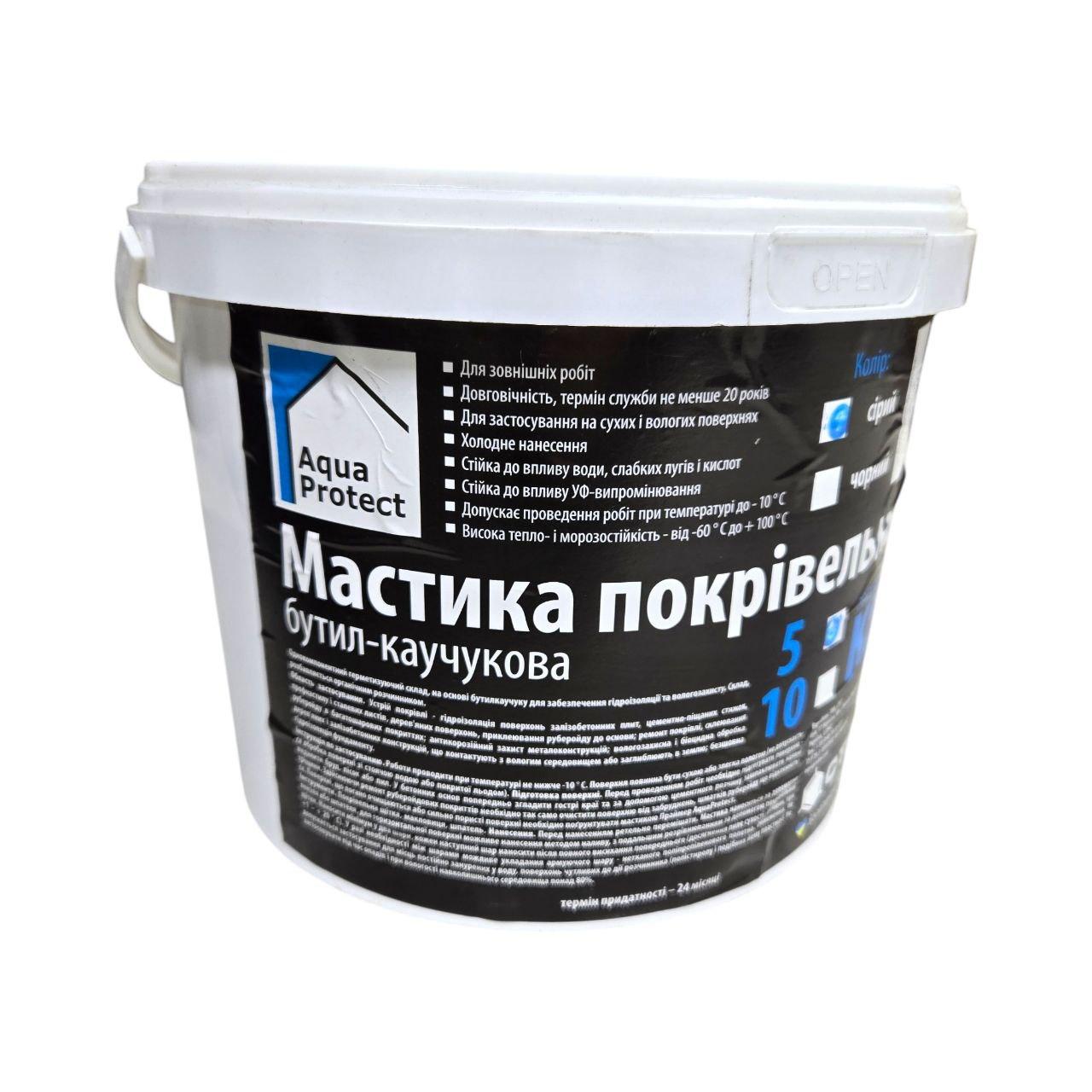 Мастика покрівельна бутилкаучукова сіра 5 кг