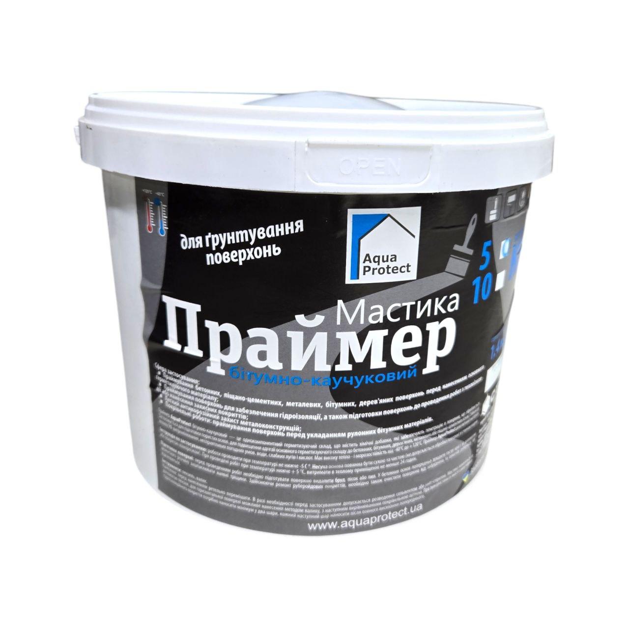 Праймер бутилкаучуковий чорний 5 кг