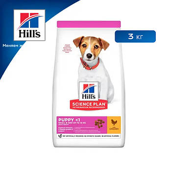 Сухий корм для цуценят дрібних порід з куркою Hill's Science Plan - 3 кг