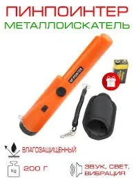 Пінпоінтер Gp Pointer + крона Всі кольори, фото 1