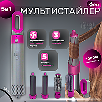 Фен мультистайлер Hot AIR Styler 5в1 з насадками для укладання волосся та надання об'єму VN-0150
