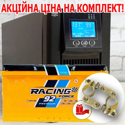 Бери РАЗОМ! ДБЖ Castles C1KS Plus + ІНВЕРТОР з чистим синусом (1.2KVA/1200W)+ RACING FORCE PREMIUM 6CT 92AH + КЛЕМИ у ПОДАРУНОК!, фото 1