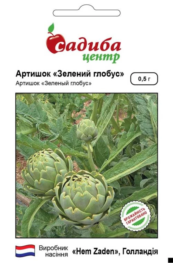 Артишок Зелений глобус, 0,5 г, СЦ
