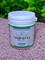 Тройчатка Плюс Збір трав проти паразитів, вірусів, грибків (150 капсул) 300 мг