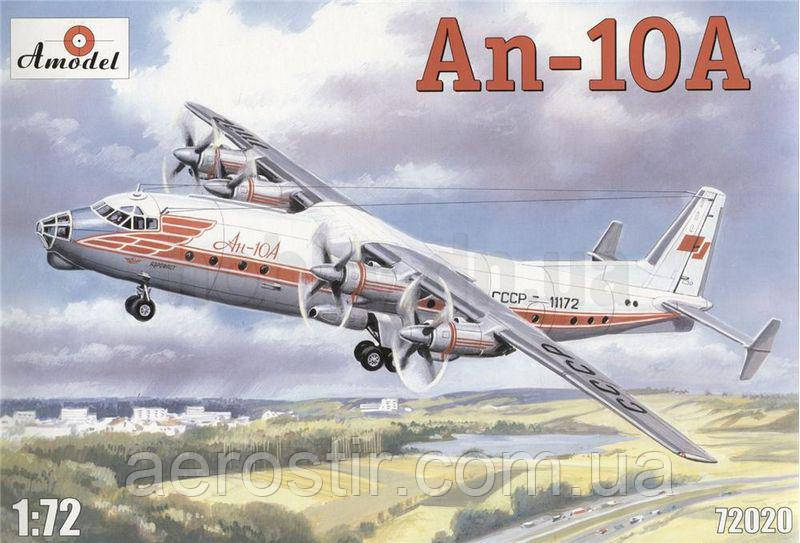 Ан-10А 1/72 Amodel 72020