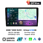 Штатная магнитола Mekede M7 Plus Fiat Ducato 2 (2006-2022) CarPlay QleD, фото 3