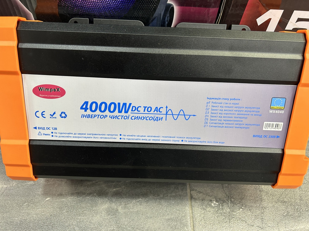 Перетворювач напруги Power Inverter Wimpex WX-4040 4000W 12V Чиста синусоїда