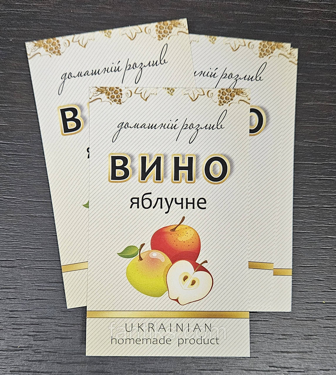 Наклейка/етикетка на пляшку вина "Вино яблучне" - 6 х10 см