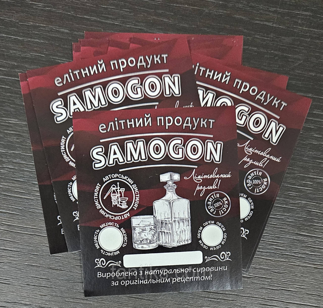 Наклейка на пляшку "Самогон - SAMOGON" з місцем для заповнення - розмір 7 см х 8 см