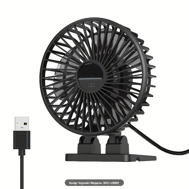 Настільний вентилятор від USB 3 швидкості ZLS-USB01B Чорний