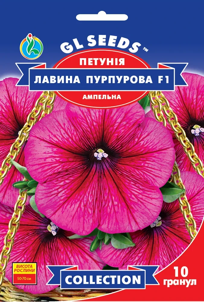 Насіння Петунії F1 Лавина Пурпурова  (10шт), Collection, TM GL Seeds, фото 1