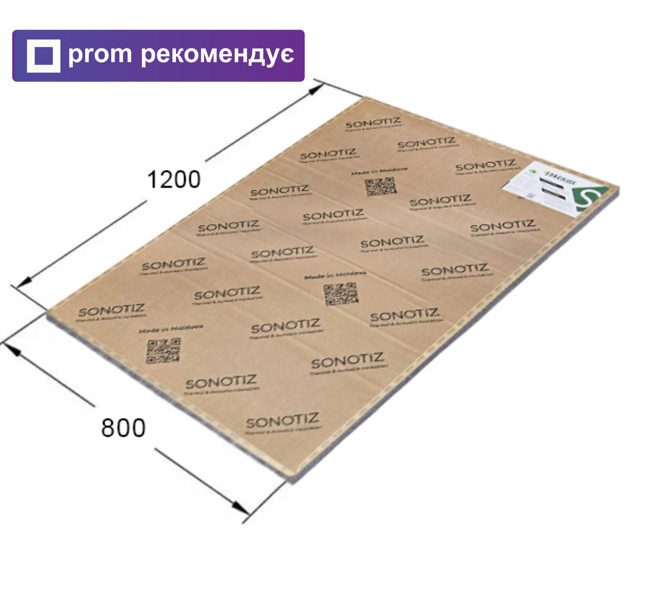 Соноблок Ф 22