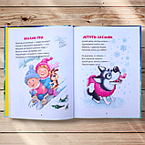 Веселі віршики до свят Авт: Верховень В. Вид: Талант, фото 3