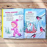Веселі віршики до свят Авт: Верховень В. Вид: Талант, фото 4