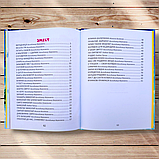 Веселі віршики до свят Авт: Верховень В. Вид: Талант, фото 5