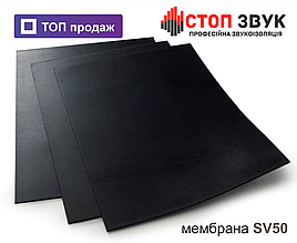 Звукоізоляційна мембрана, СтопЗвук SV50, аналог тексаунд, 5 кг/м.кв, 1200х1200х2,6мм