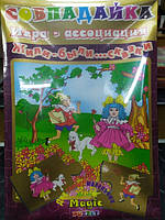 Настільна гра Спадайка в наявності 17 видів