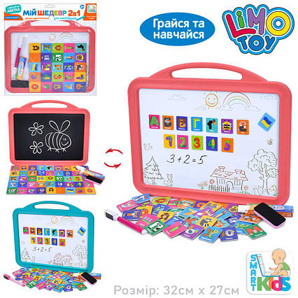 Дошка для малювання двостороння SK 0061