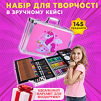 Детский набор художника для рисования и творчества в чемоданчике 145 предметов Удобный кейс Единорог