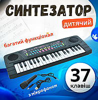 Дитячий синтезатор з мікрофоном Чорний електронний якісний іграшковий піаніно з клавішами для дітей
