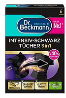 Серветки Dr. Beckmann, 3 в 1 для оновлення чорного кольору та тканини, 6 шт
