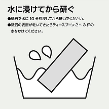 Водний камінь Naniwa Gouken для загострення секаторів, ножиць і ножів, 220 Grit (Японія), фото 4
