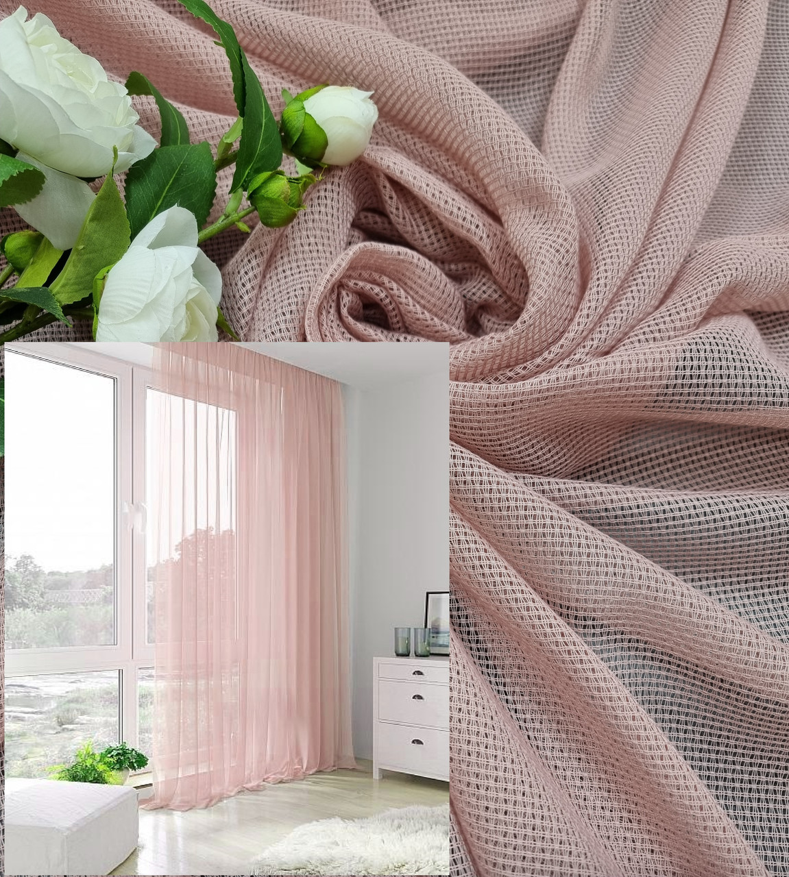 Тюль сітка "Саллі" Рожева Пудра(готова тюль 300х270см)