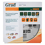 Диск пиляльний для дерева з твердосплавними напайками Ø 230×22.2 (20)×60Т, 6000об/хв GRAD (1958475), фото 4