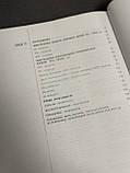 Пам'ятки книжкового мистецтва: українська рукописна книга, фото 10