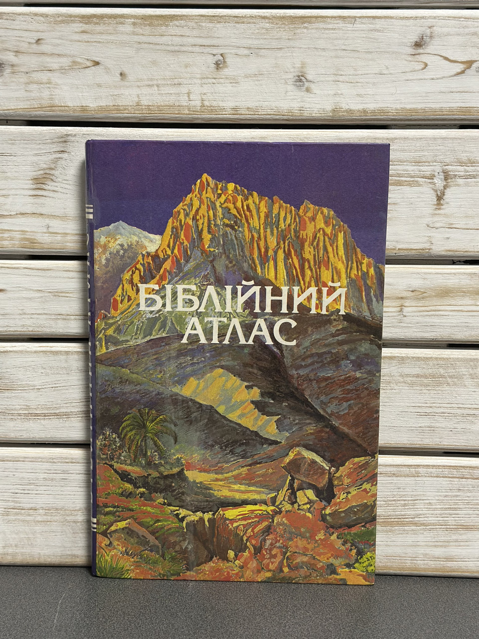 Біблійний атлас