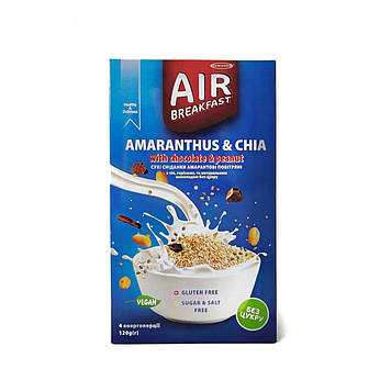 Сухі сніданки 120г Amaranthus&Chia  Air Yummy Chocolate&Nut к/уп