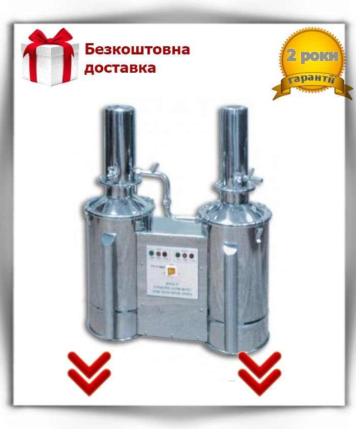 Бідистилятор (дистилятор) електричний ДЕ-5С ( DE-5С )