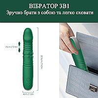 Интимный вибратор для вагинально-клиторальной стимуляции, Телескопические вибраторы вращение вибрация