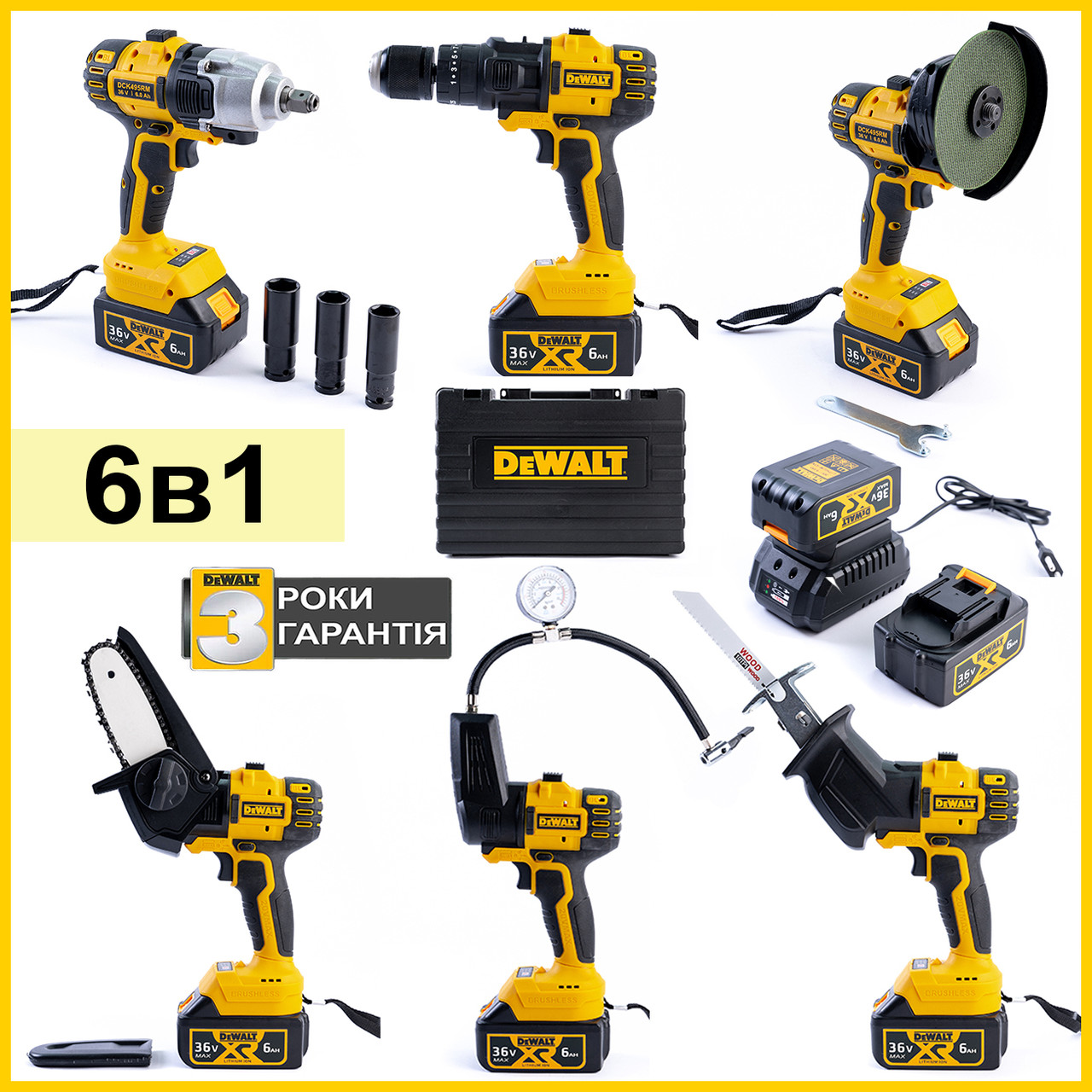 Набір 6в1 DeWalt Шуруповерт DCK495RM (36V, 6 AH) з насадками електроінструменту АКБ набір 6в1 Деволт bs