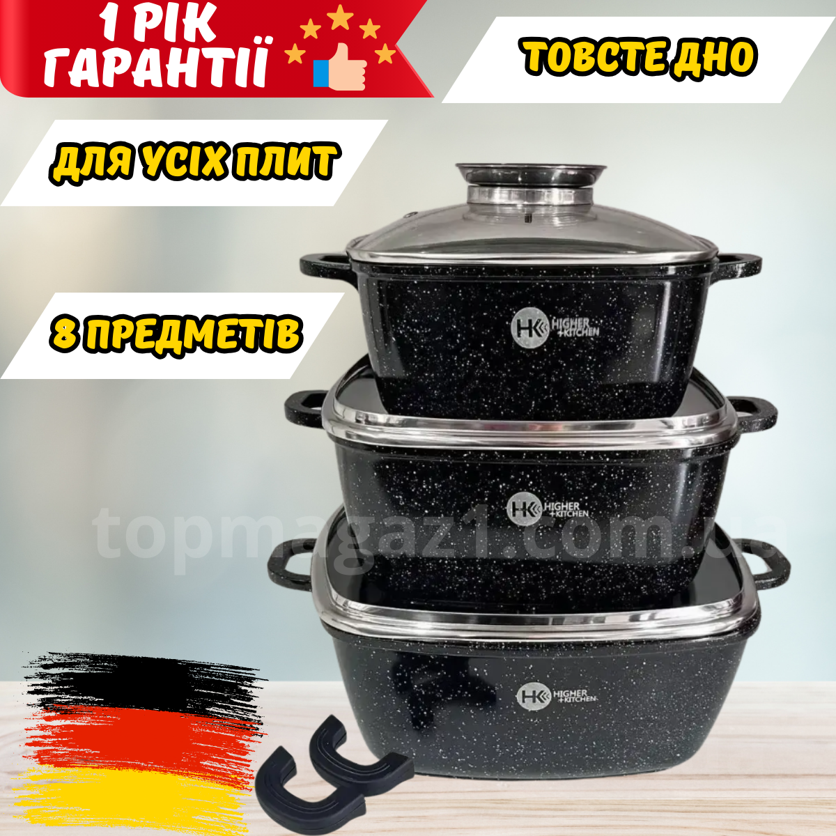 Каструлі гранітні квадратні Higher Kitchen 3 шт набір каструль з кришками 3л 5л 7л для всіх видів плит