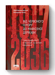 Історія України