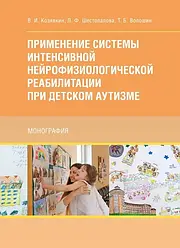 Книги про аутизм