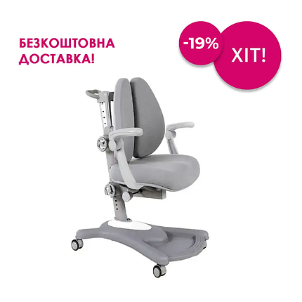 Дитяче крісло FunDesk Fortuna Grey з підлокітниками, фото 1