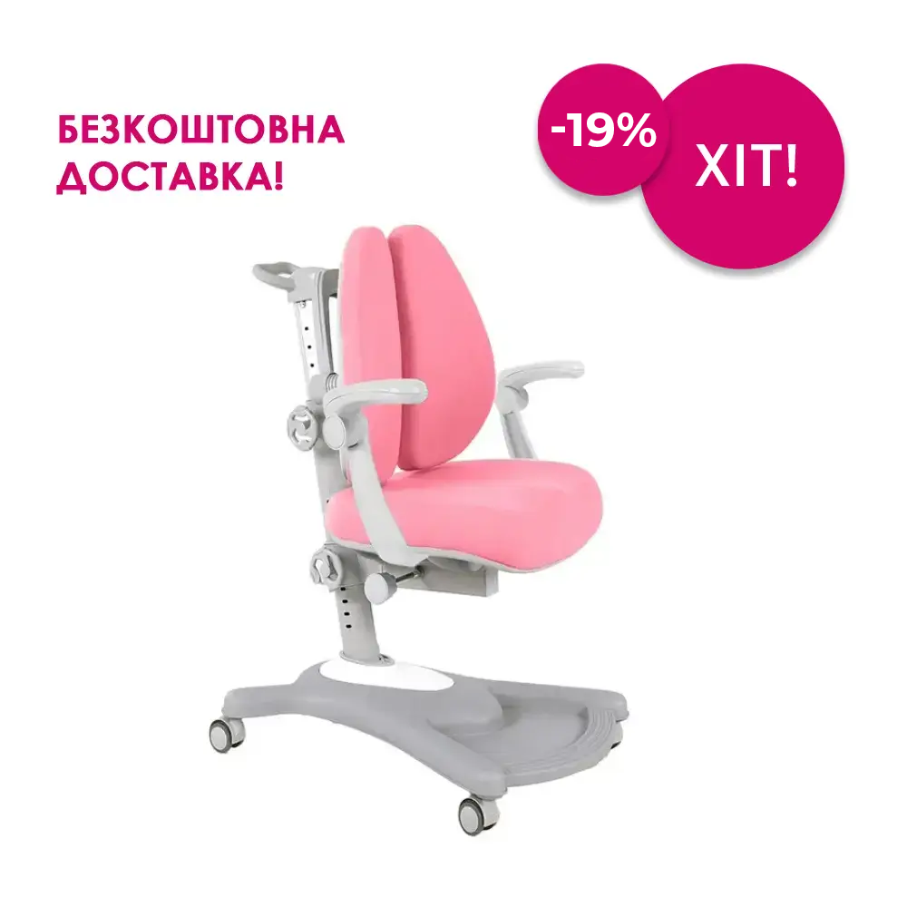 Дитяче крісло FunDesk Fortuna Pink з підлокітниками