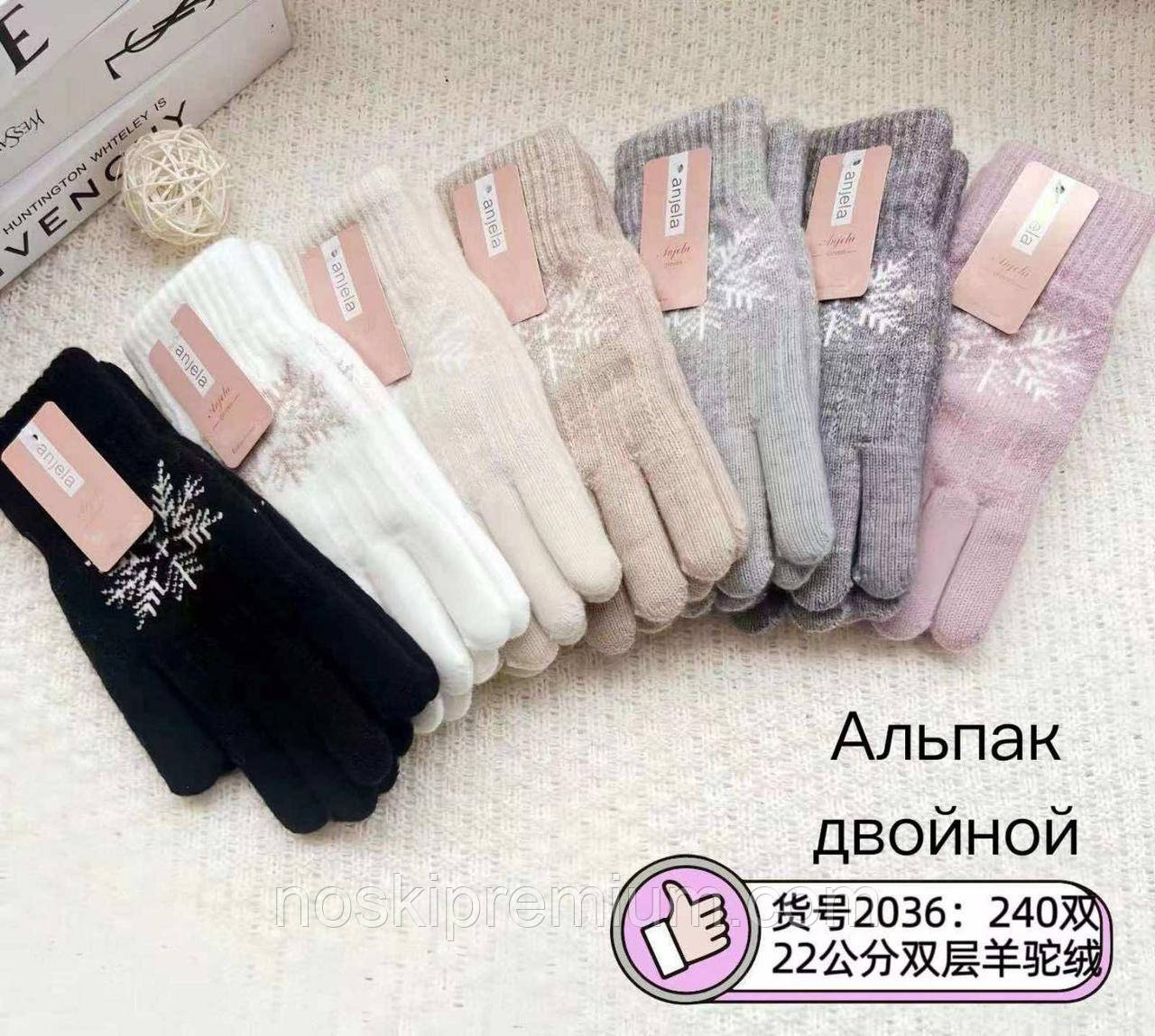 Рукавички жіночі альпака подвійні з начосом Anjela, розмір XXL - 22 см, асорті, 2036