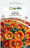 Газанія Промеза оранжева з обідком, 10 шт.