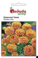 Гайлардія Сонячний танок суміш, 0,2 г, СЦ