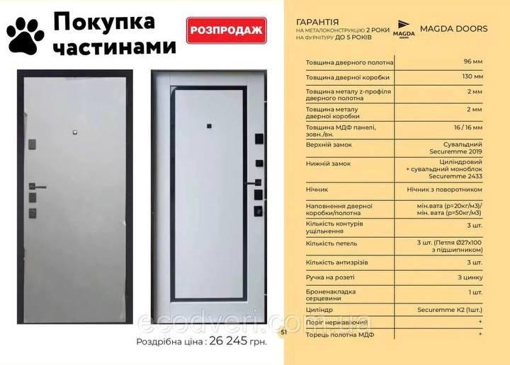 Вхідні двері MAGDA / Тип 13 / Модель MG 300/639.1 / Мусонне Дерево Софт / Емаль біла