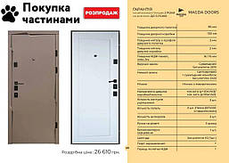 Вхідні двері MAGDA / Тип 13 / Модель 300/337 / Темний Хакі Софт