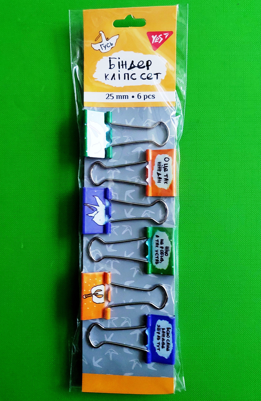 Канц Біндер ”YES” №25 мм /140188/ 6шт в уп.(1/12/240)