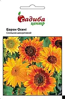 Соняшник декоративний Барви осені, 1 г, СЦ