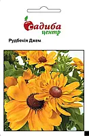 Рудбекія Джем, 0,2 г, СЦ