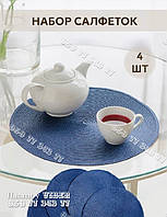 1 шт. сервірувальна підставка під гаряче кругла 38х38 см, синій колір.