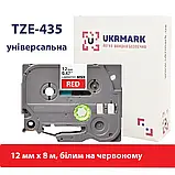 Біло-червона ламінована стрічка 12мм 8м сумісно з Brother TZe-435 Ukrmark B-T435P білим на червоному, фото 3